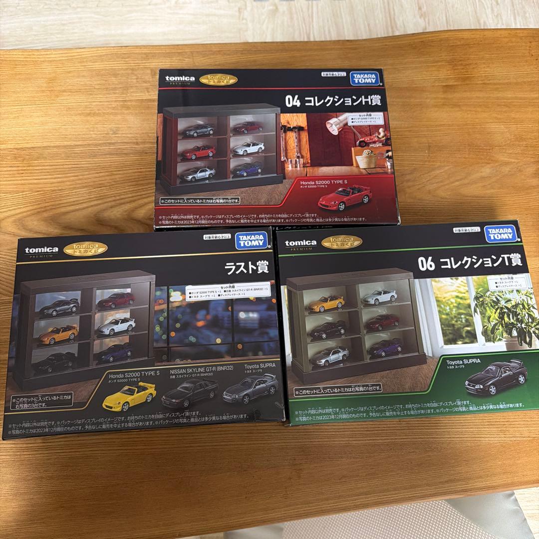トミカくじ　T・H・ラスト賞セット