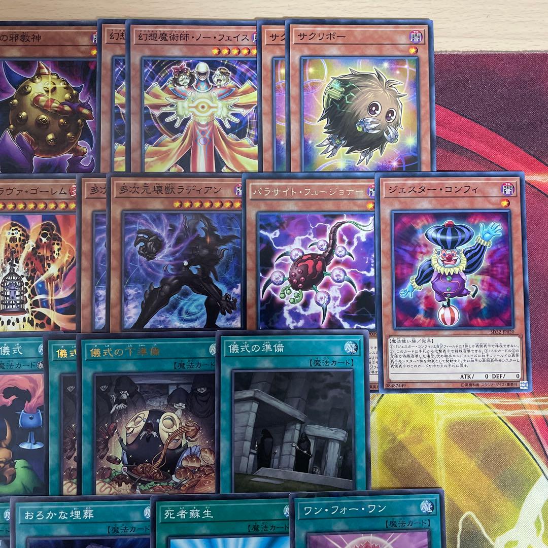 遊戯王 サクリファイスデッキ 黄金の邪教神 ナイトメアアイズサクリファイス