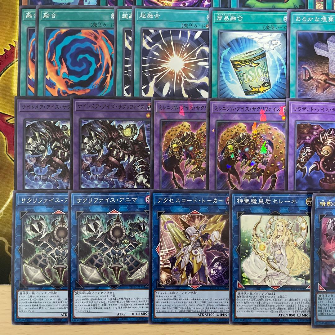 遊戯王 サクリファイスデッキ 黄金の邪教神 ナイトメアアイズサクリファイス