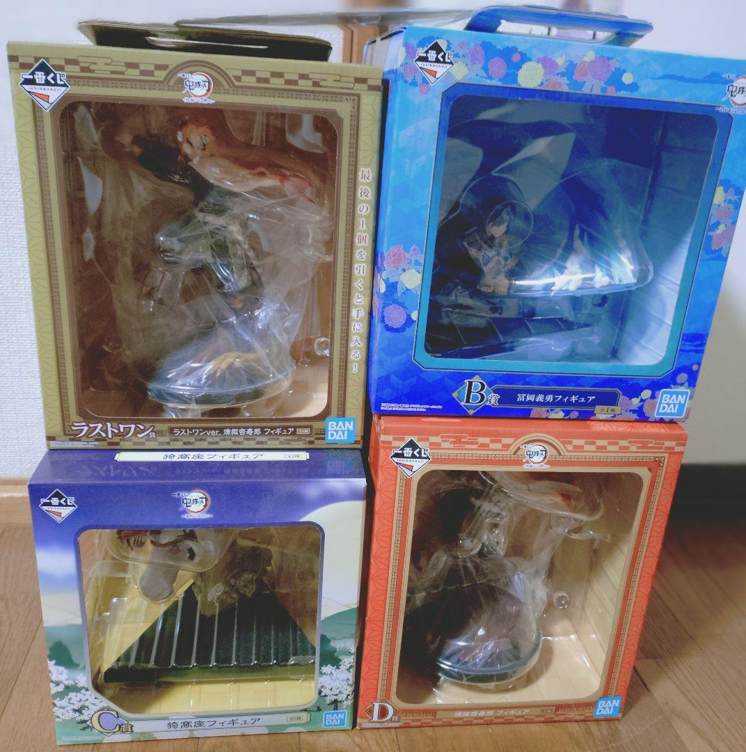 鬼滅の刃　一番クジ　バンダイ ラストワンフィギュア 4体セット