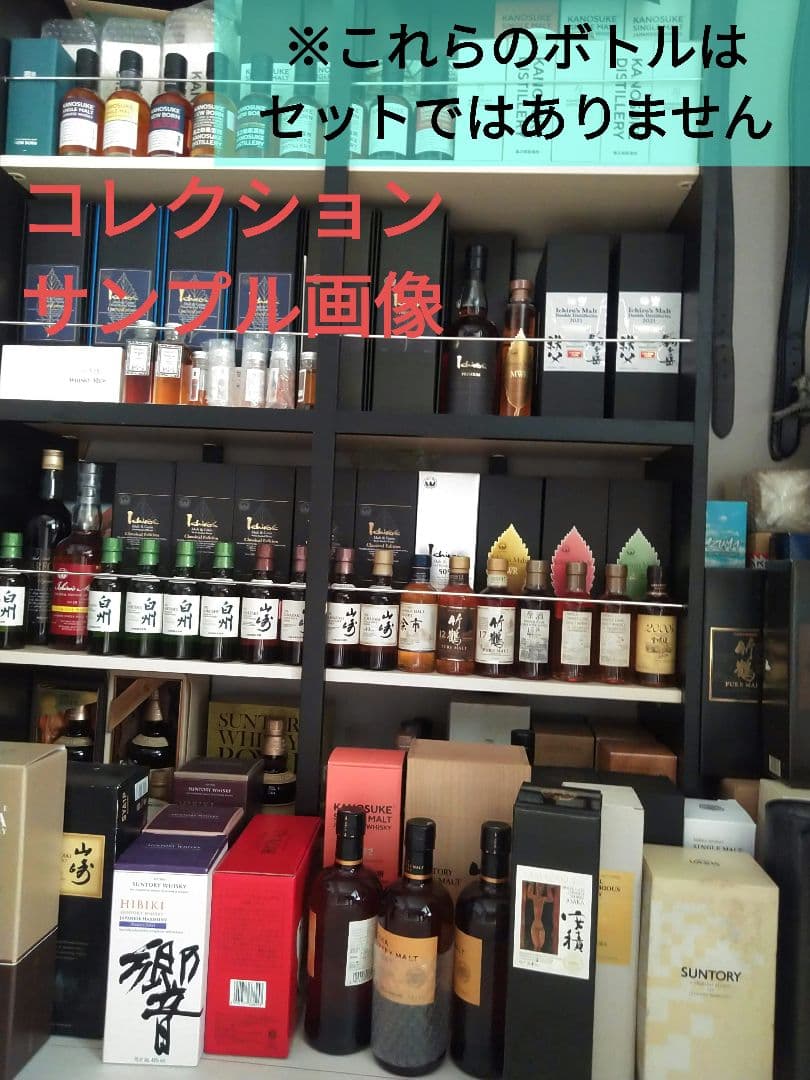 【豪華絢爛】《新品・未開封》山崎　ウイスキーセット