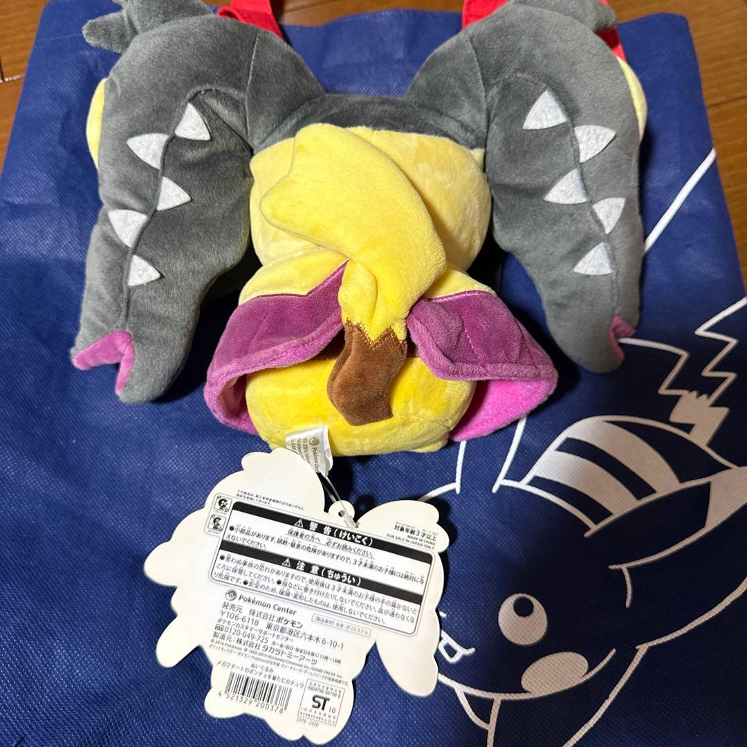 メガクチートのポンチョを着たピカチュウ　ぬいぐるみ　ポケモンセンター限定