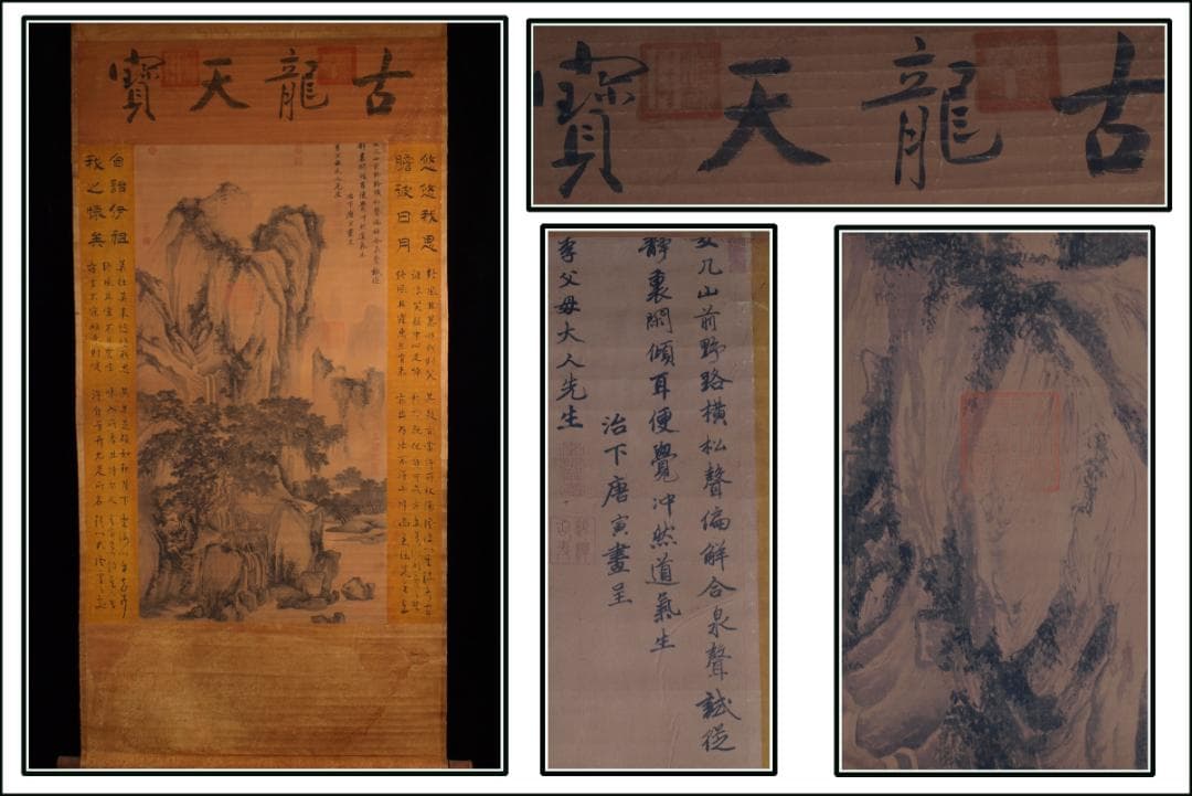 骨董市仕入れ品　中国明時代の肉筆掛軸　 激安骨董品 DE772A7-3