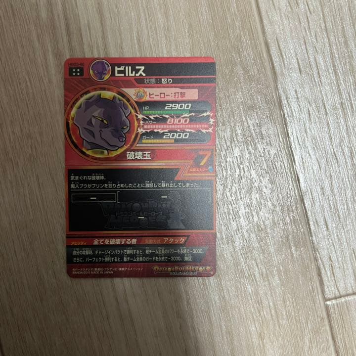 ドラゴンボールヒーローズ　引退品セット