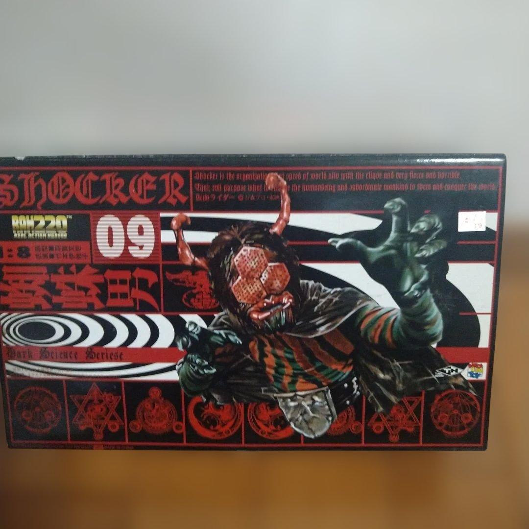 メディコムトイ RAH 仮面ライダー ショッカー 蜘蛛男