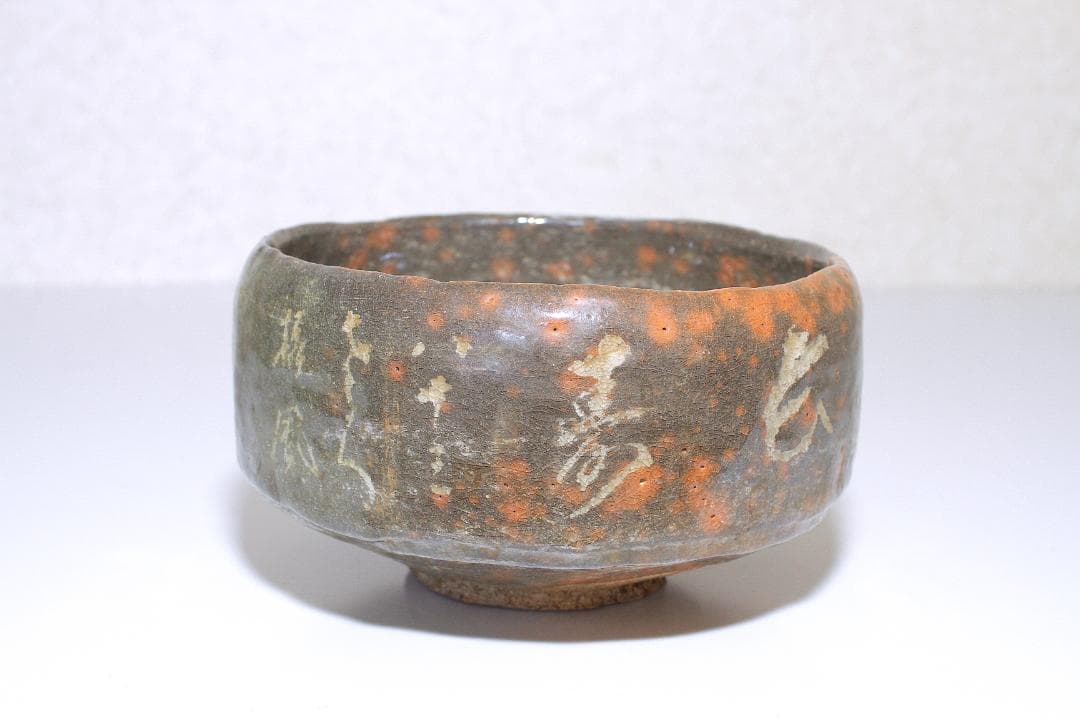 津島焼 赤楽茶碗 [雅風軒 伊藤才叟(1886-1977)] [服部擔風筆]