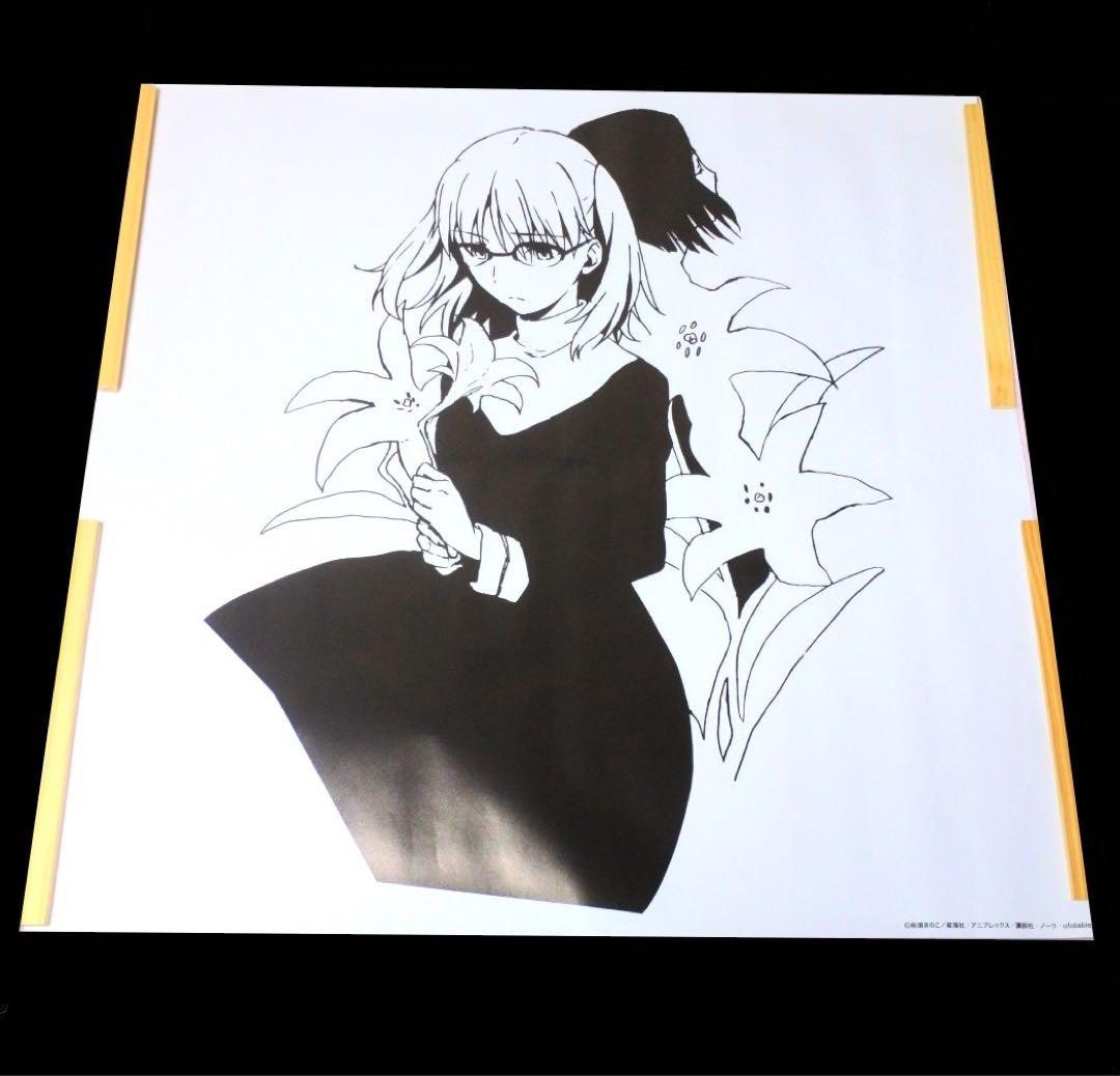 空の境界 ufotable DINING 未来福音 台本イラストビッグポスター