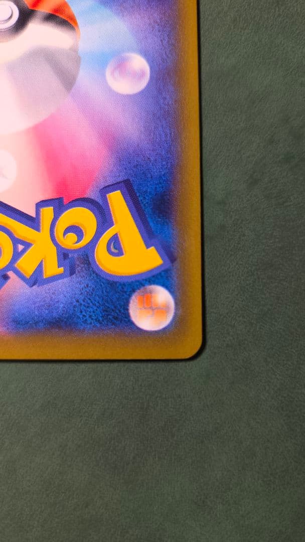 【週末限定価格】カスミのやる気 SR CP6 099/087