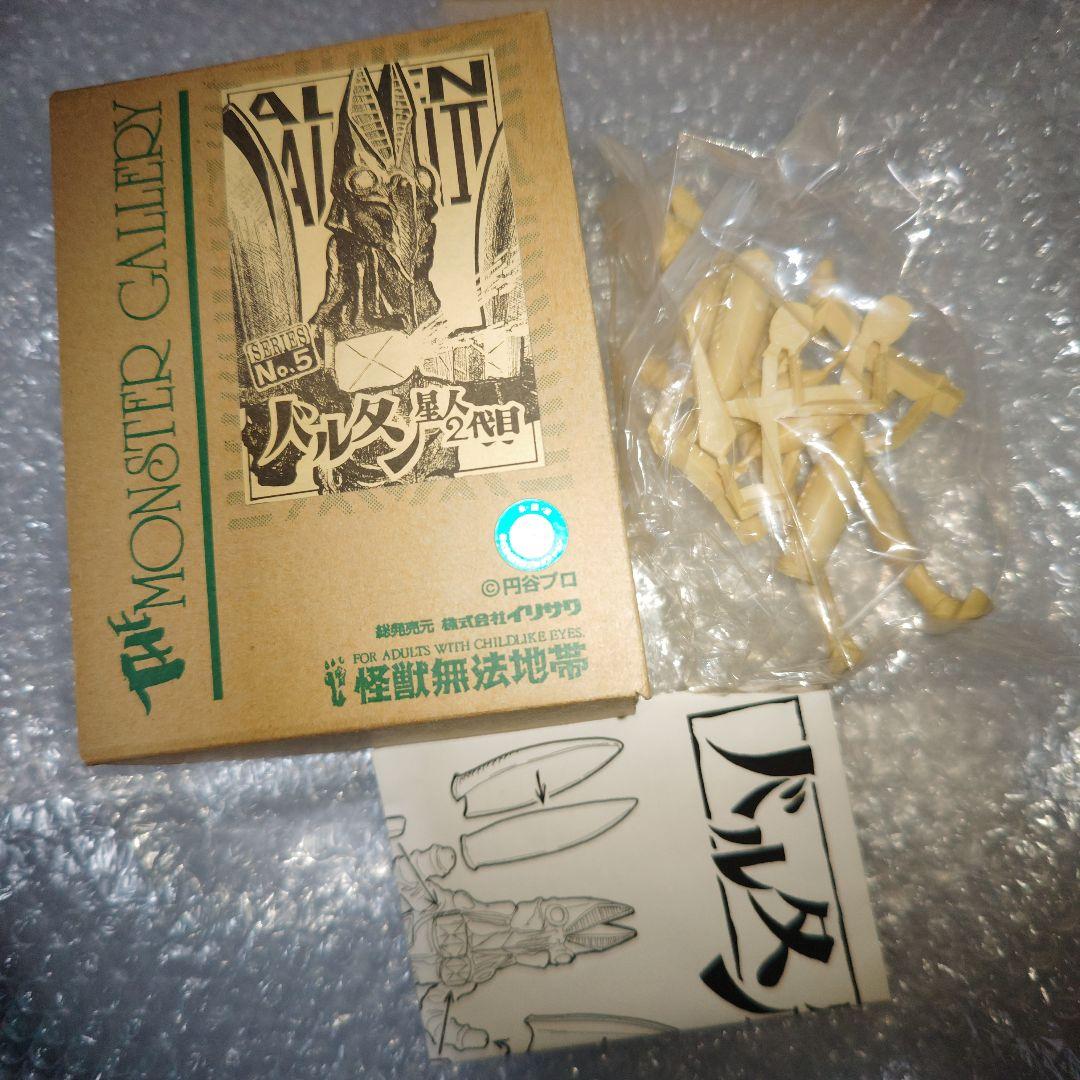 怪獣無法地帯　バルタン星人2代目　ガレージキット　未組立