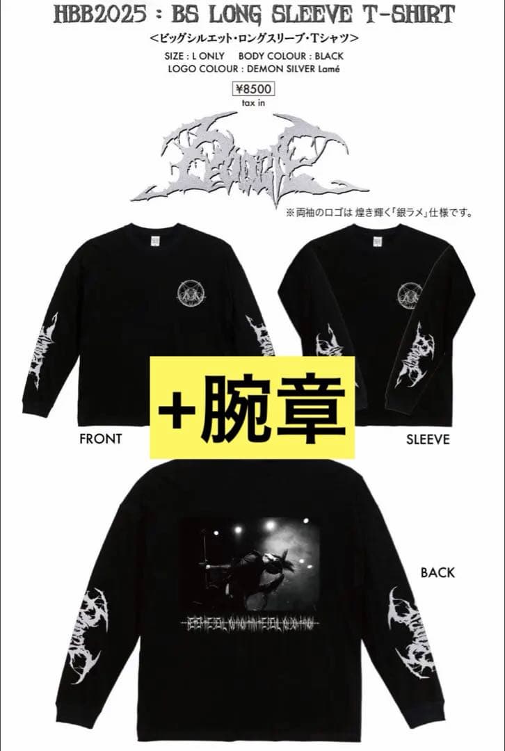 JILUKA boogie生誕ロングTシャツ＆腕章