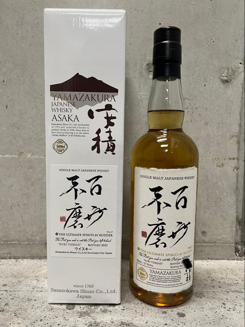 山桜　百世不磨 安積 ルビースレッド bottled 2025