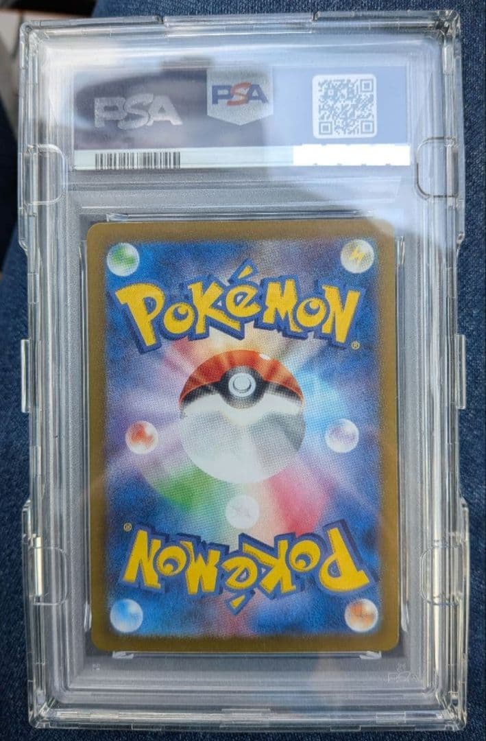 [PSA10！]ピカチュウex SAR SV8 超電ブレイカー 132/106