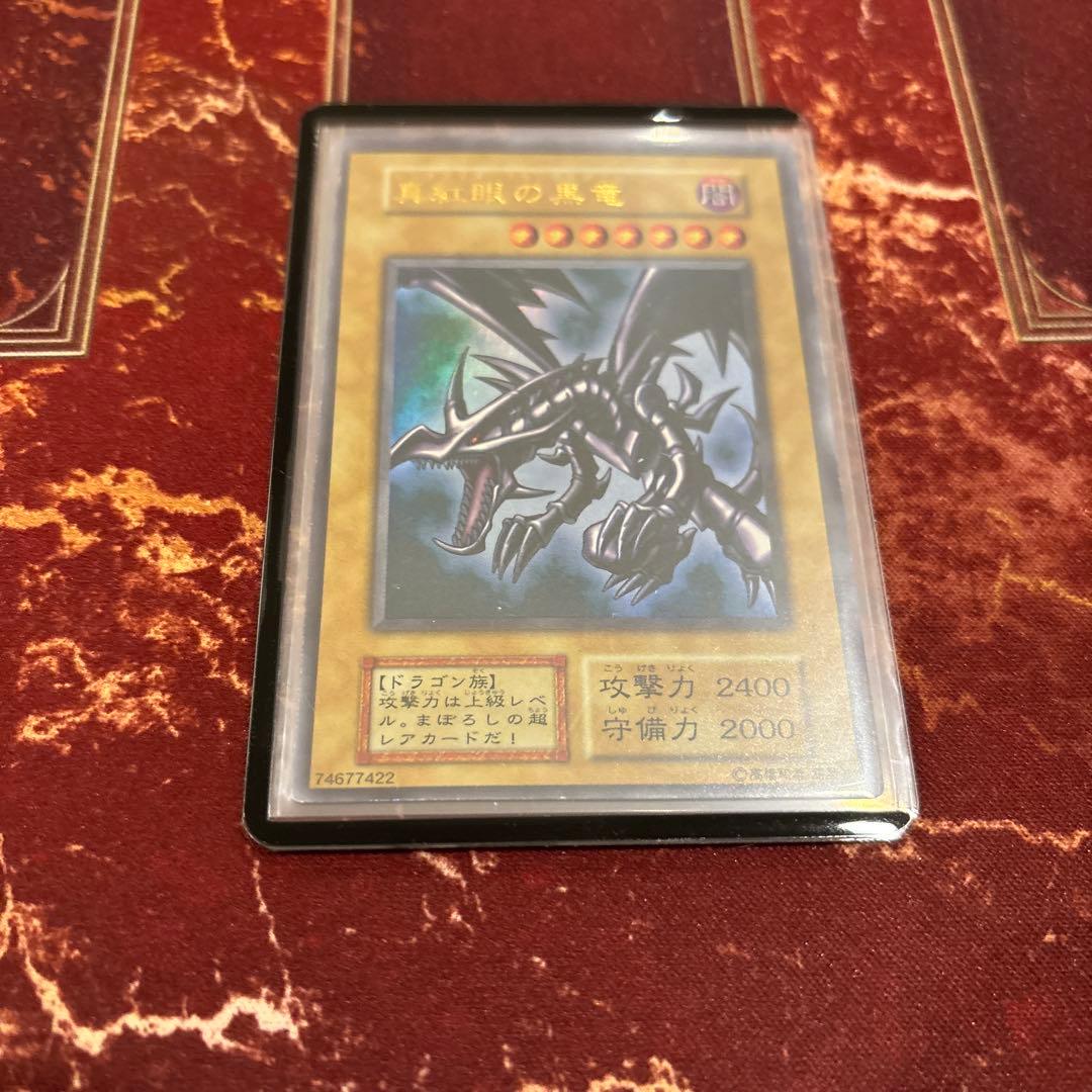 遊戯王　初期　　レッドアイズブラックドラゴン　美品