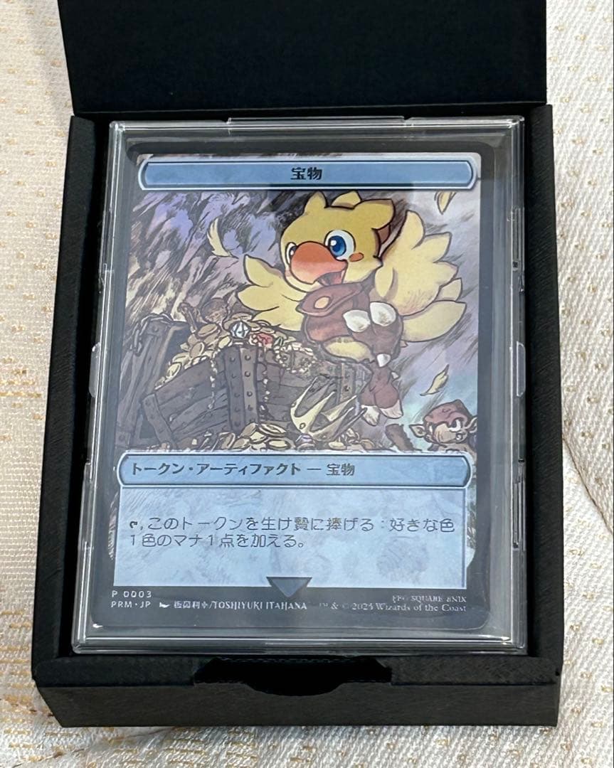 マジック：ザ・ギャザリング 宝物 アーティファクト　大戦祭　ステンレストークン