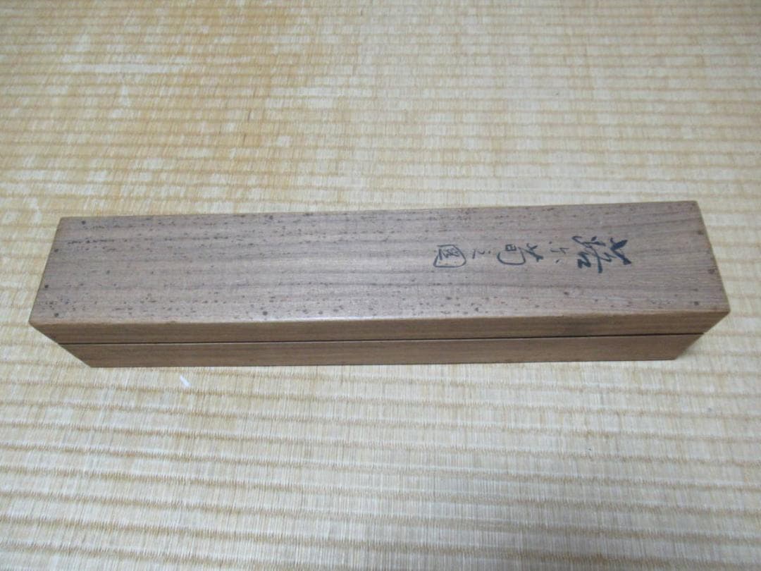 真作 美品 江戸中期◆内藤東甫『蕗尓荀之図』掛軸 尾張藩士「爲饑民以画當粟」印有