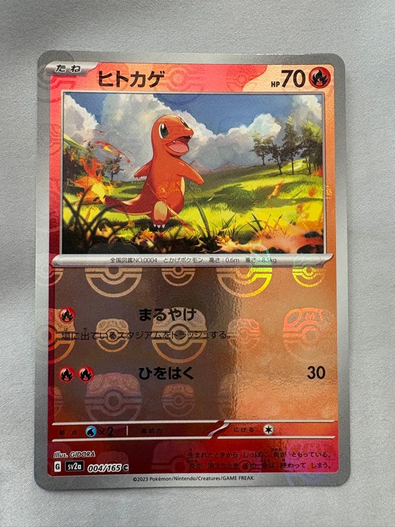 リザードンSAR2枚+進化セット