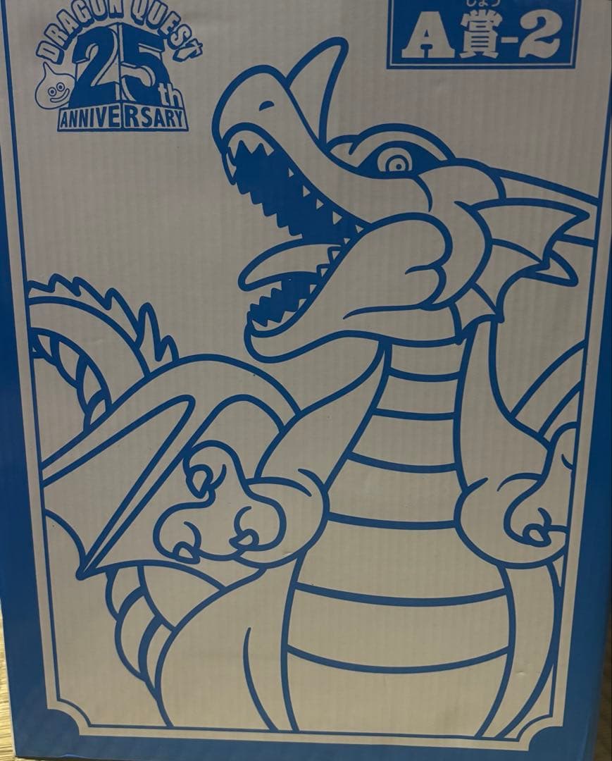 【美品箱有】ドラゴンクエストりゅうおうビッグソフビモンスター A賞125周年記念