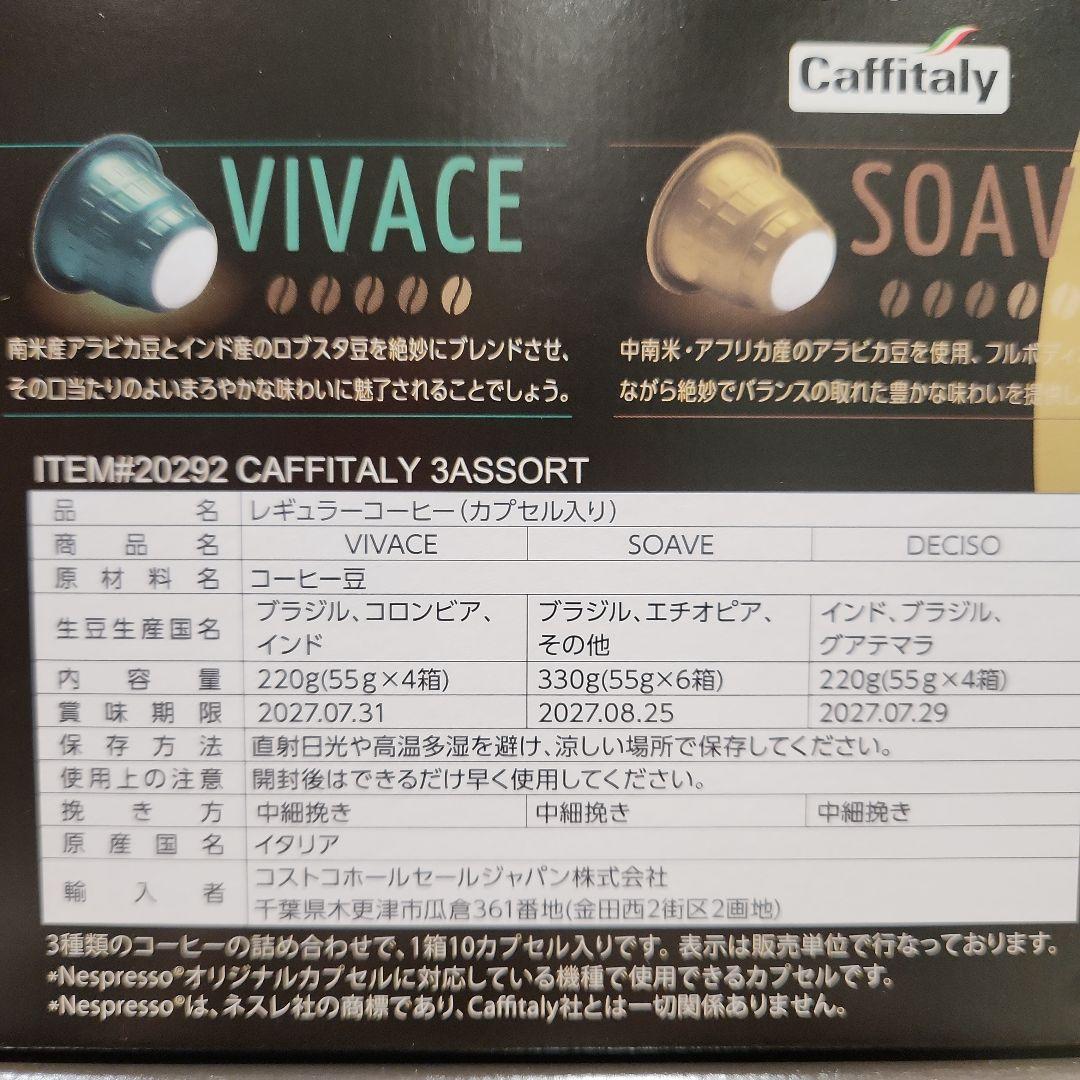 カフィタリー ネスプレッソ 互換カプセル アソート 140カプセル入 6箱分