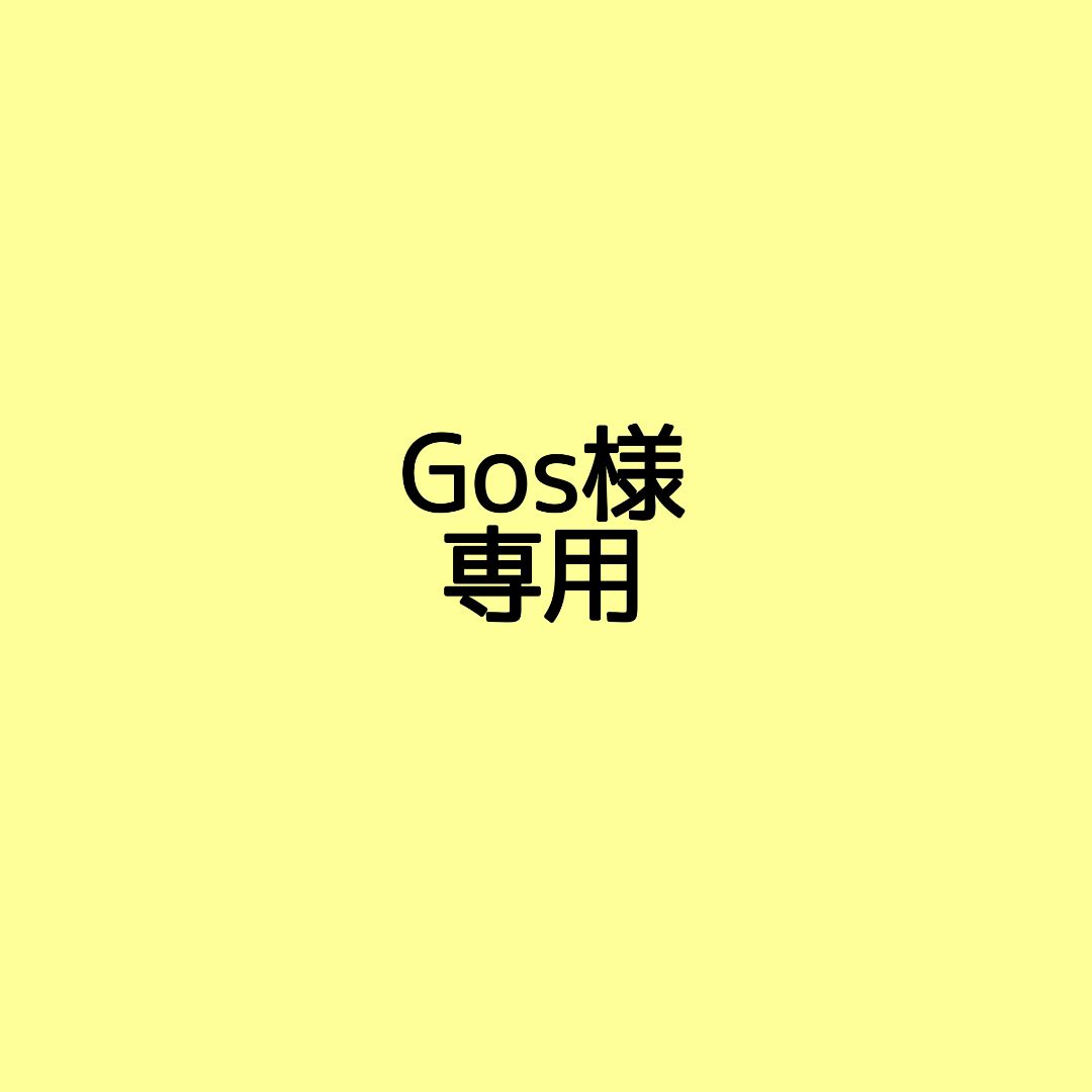 Gosです。
