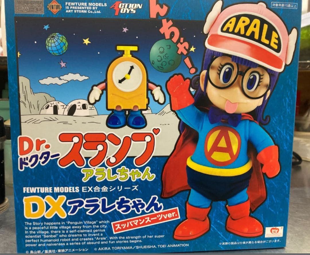 Dr.スランプ　アラレちゃん　EX合金 スッパマン