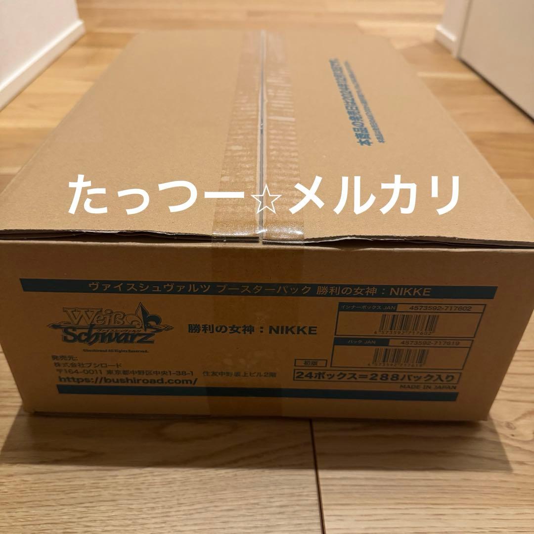 初版　ヴァイスシュヴァルツ　NIKKE 勝利の女神 未開封　1カートン
