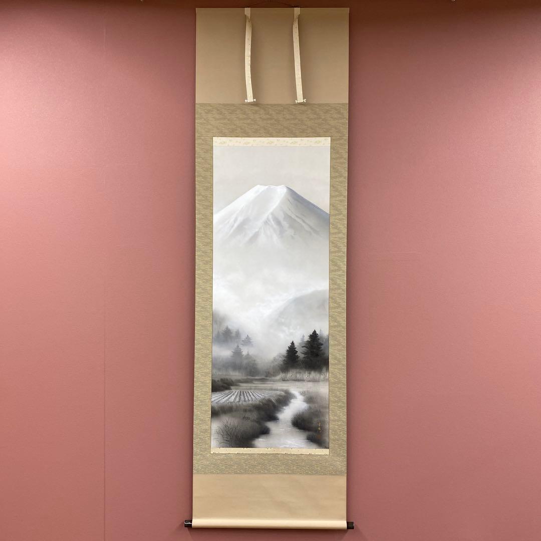 美品 掛け軸 中川幸彦作「富士山水」縁起物 共箱 美術年鑑掲載 太巻き付