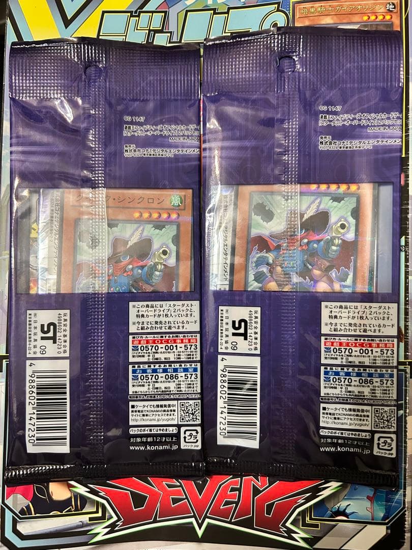 遊戯王■スターダスト・オーバードライブ■SOVR■未開封■2パックセット✖︎2