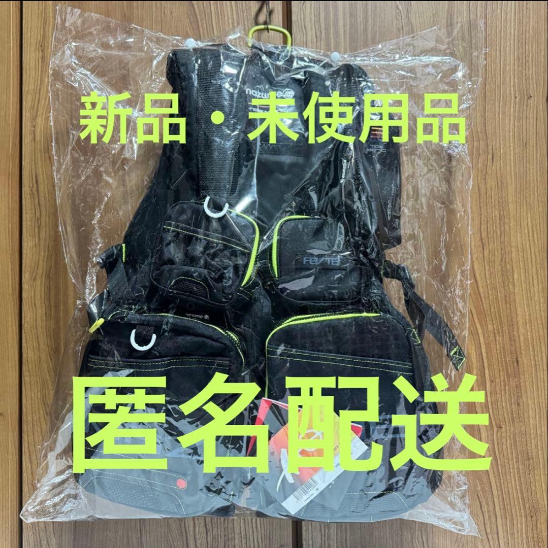 【新品】　マズメ　ライフジャケット