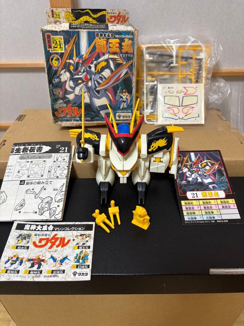 【当時物】タカラ魔神英雄伝ワタルNo.21「龍王丸 」箱説カード人形等付属　レア