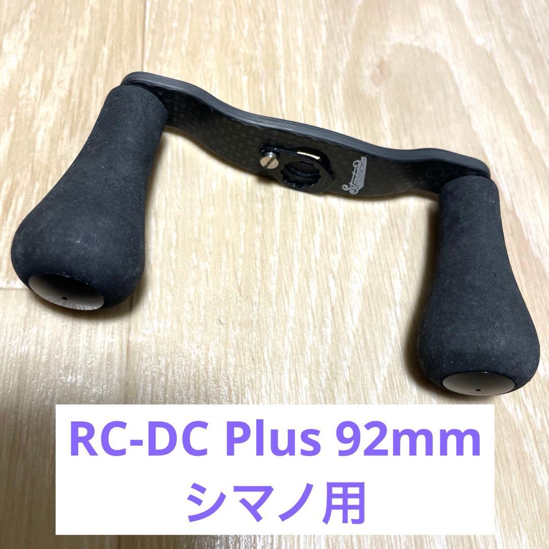 スタコン　スタジオコンポジット　RC-DC Plus 92