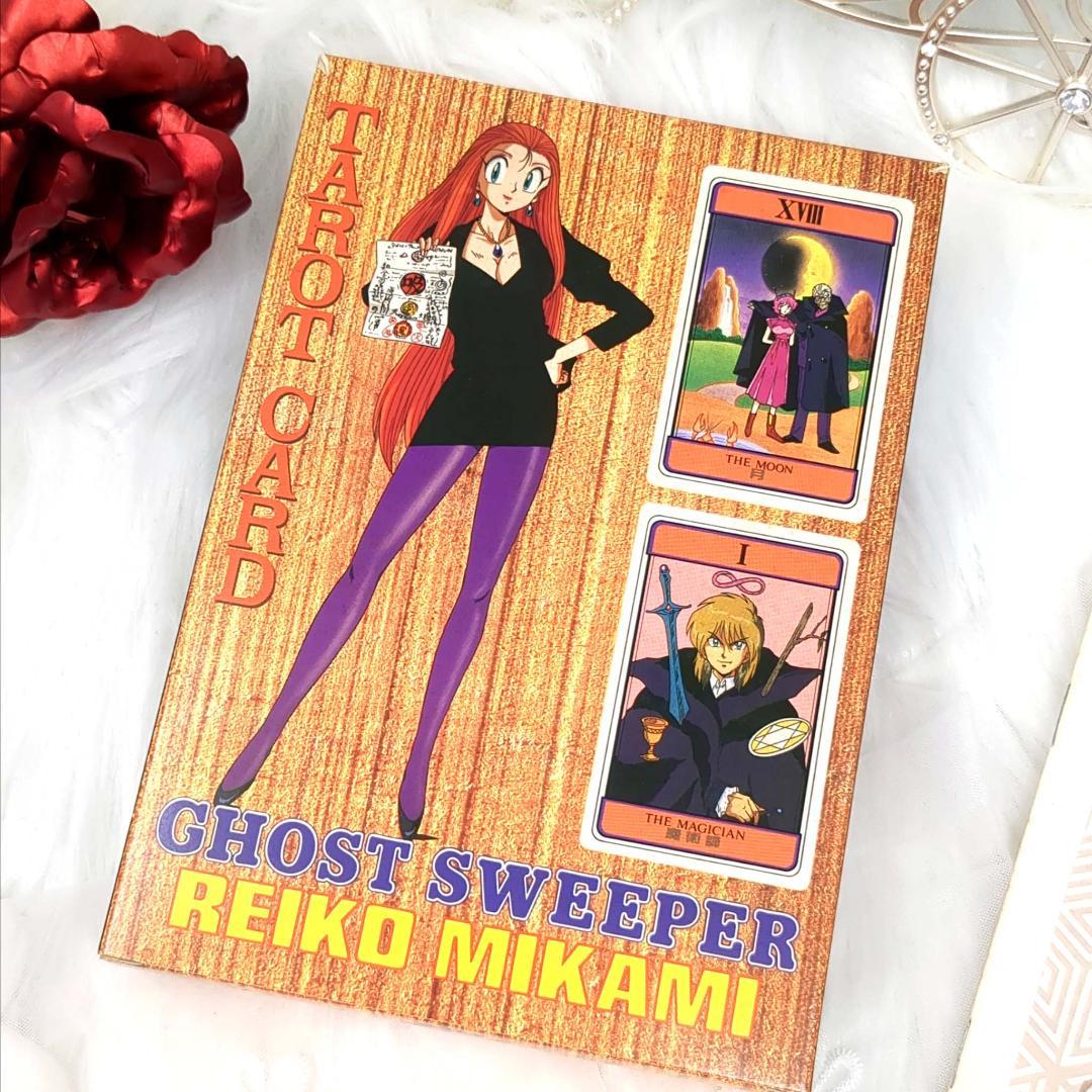 希少な当時物のグッズ✨入手困難品✨ゴーストスイーパー GS美神 タロットカード