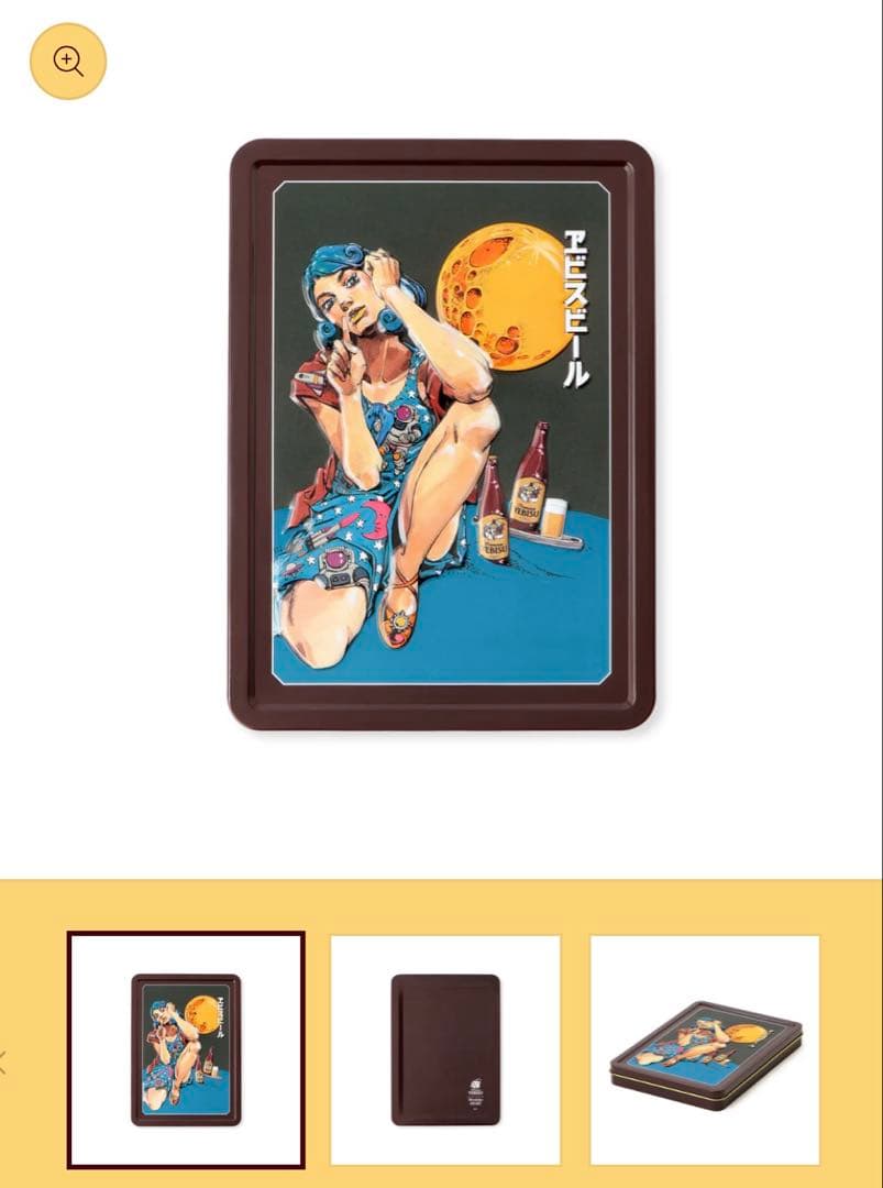 YEBISU 荒木飛呂彦 描き下ろし立体缶 ムーンライトロケット