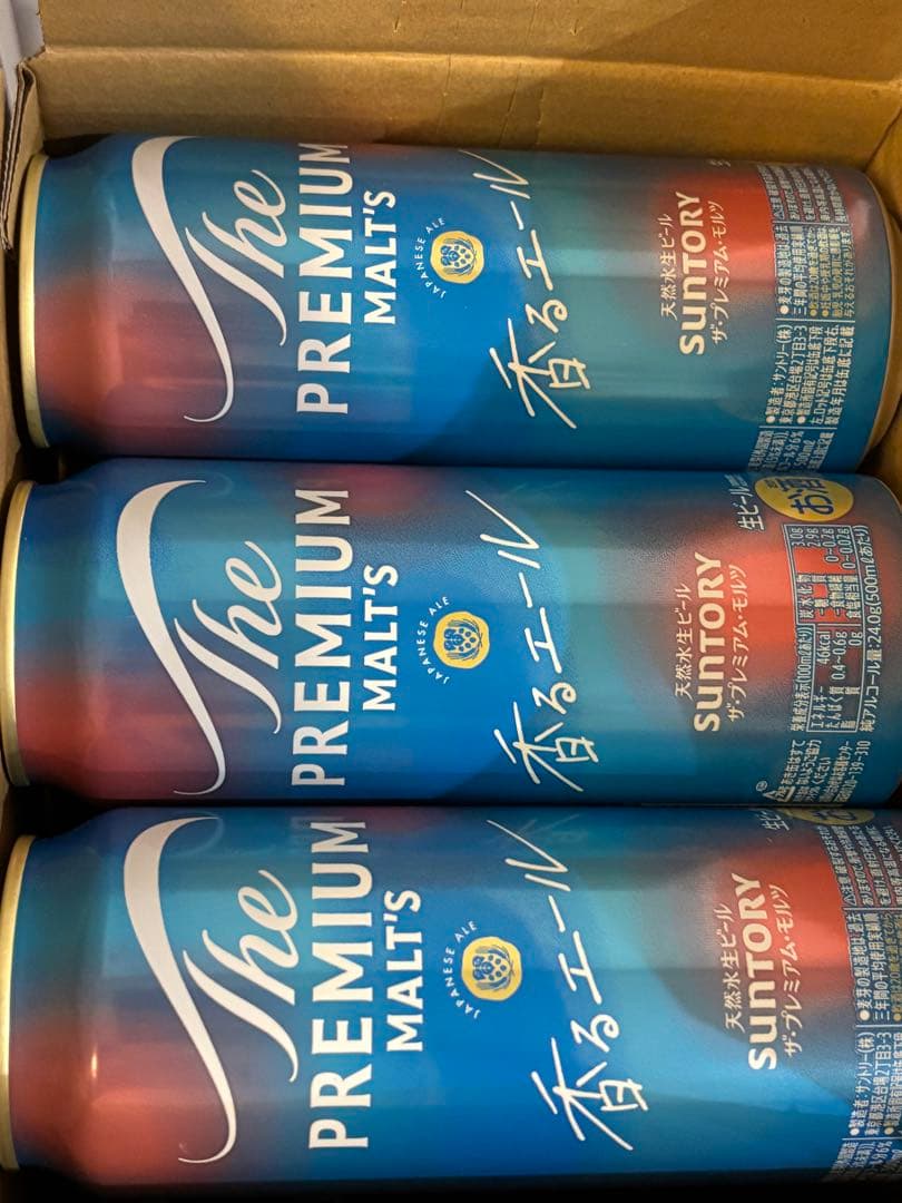 ザ・プレミアム・モルツ & アサヒ生ビールマルエフセット