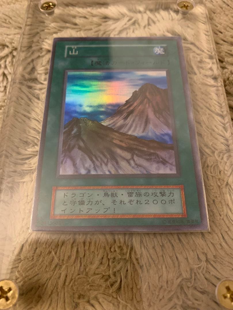 No.1208 遊戯王 美品 初期 山 スーパーレア