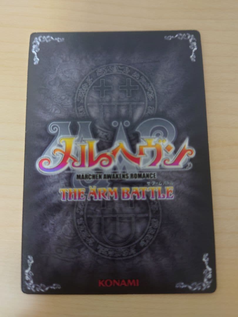 メルヘヴンカード　キャンディス ゴーゴン