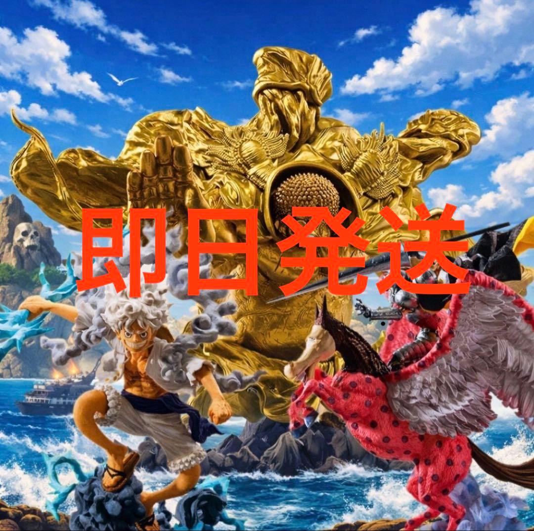 一番くじ　ラストワン　センゴク　A賞　ルフィ　C賞　ガン・フォール