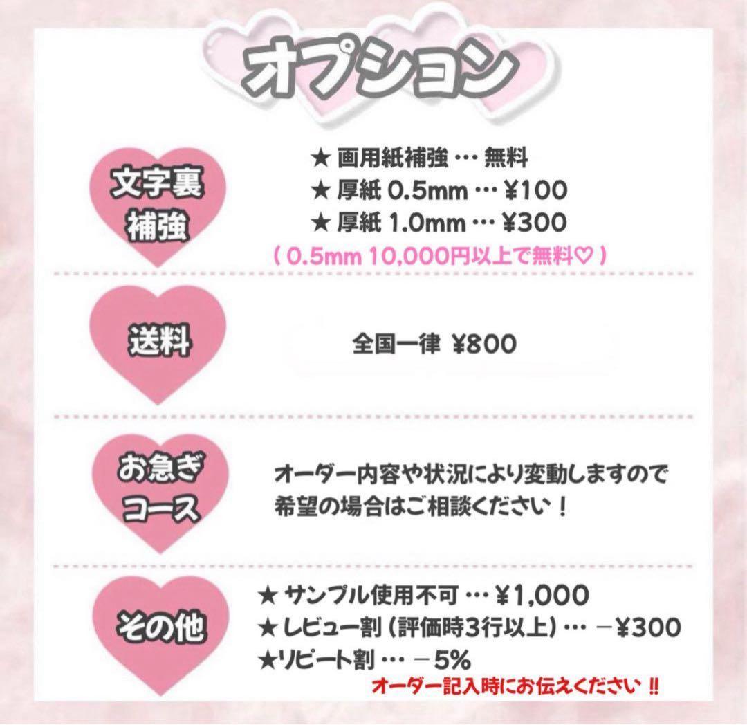 ぴ★【2/2】うちわ文字 連結文字 ハングル ネームボード オーダー