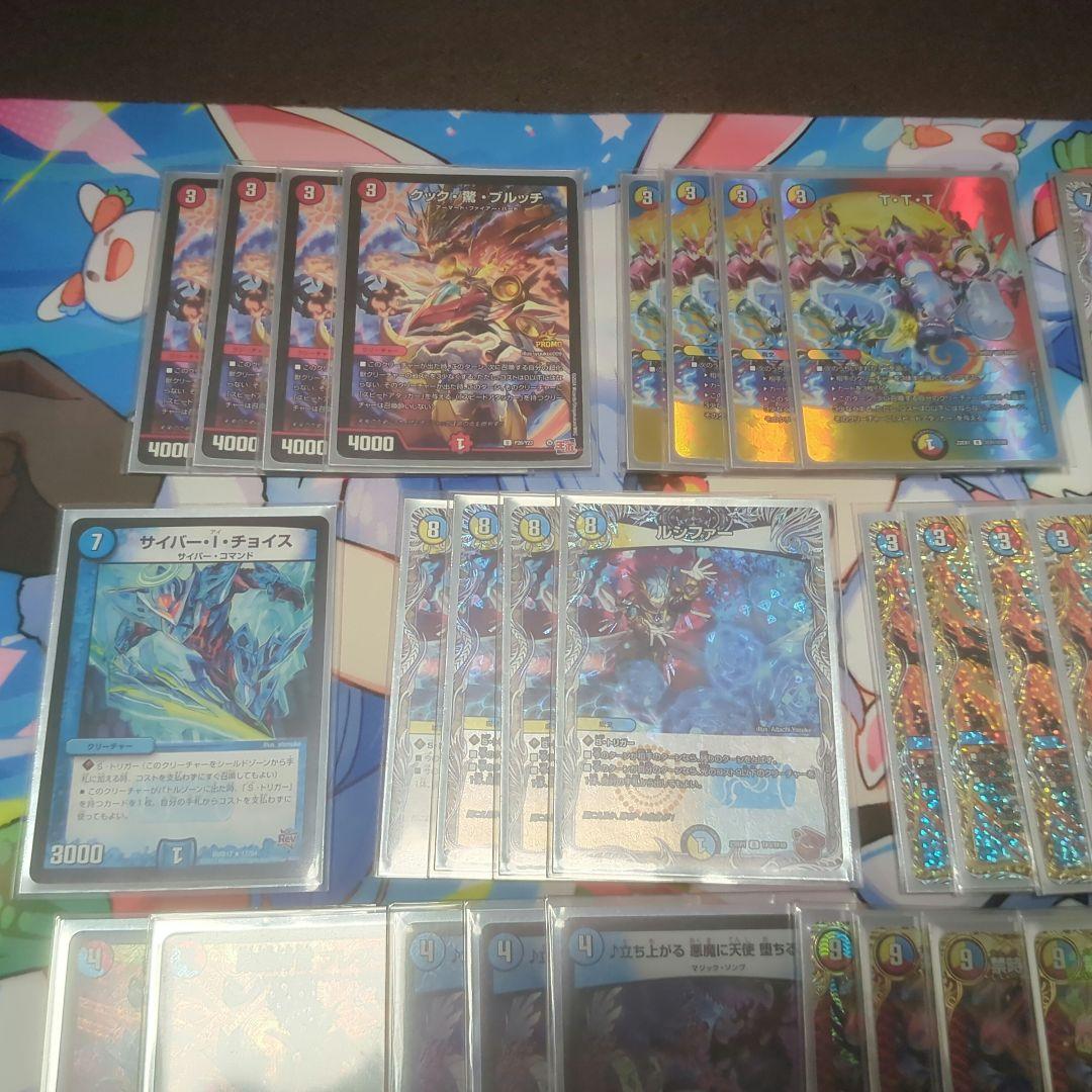 デュエルマスターズ ラッカドラッヘデッキ スリーブ付き【即日発送】