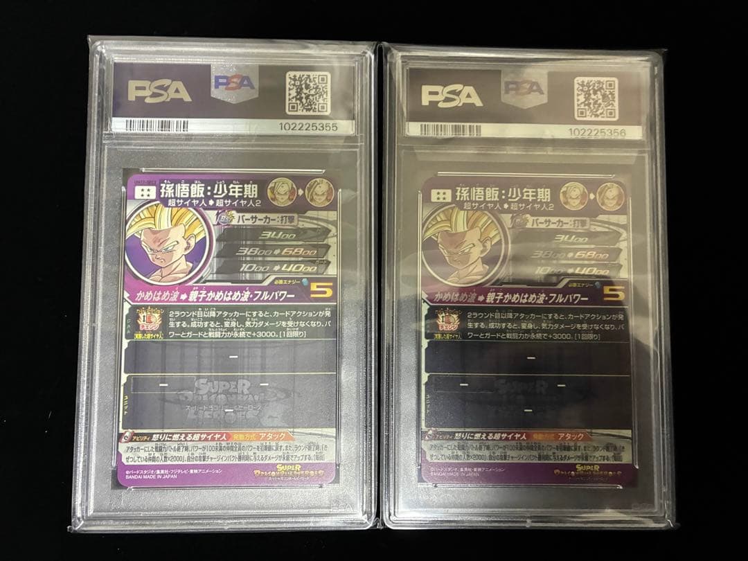 ドラゴンボールヒーローズ um12-sec3 lc PSA10 連番