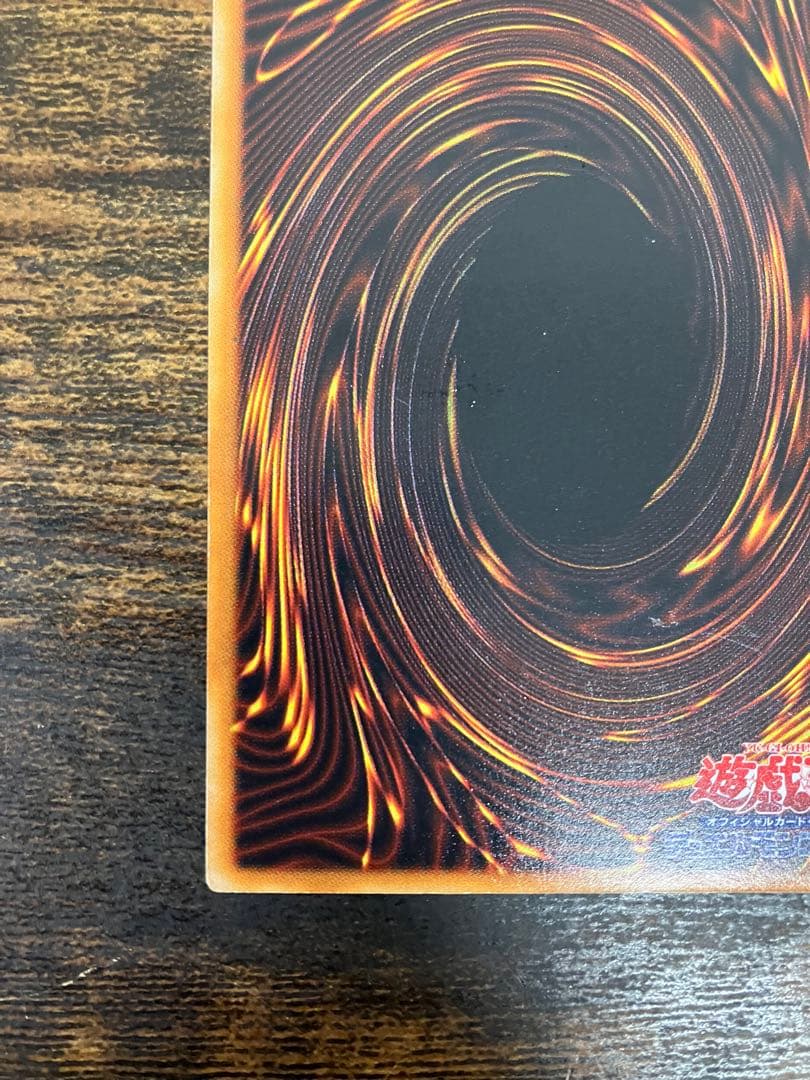 希少　遊戯王　地獄の裁判　初期　ノーマルレア　劇場版　スターターボックス　限定