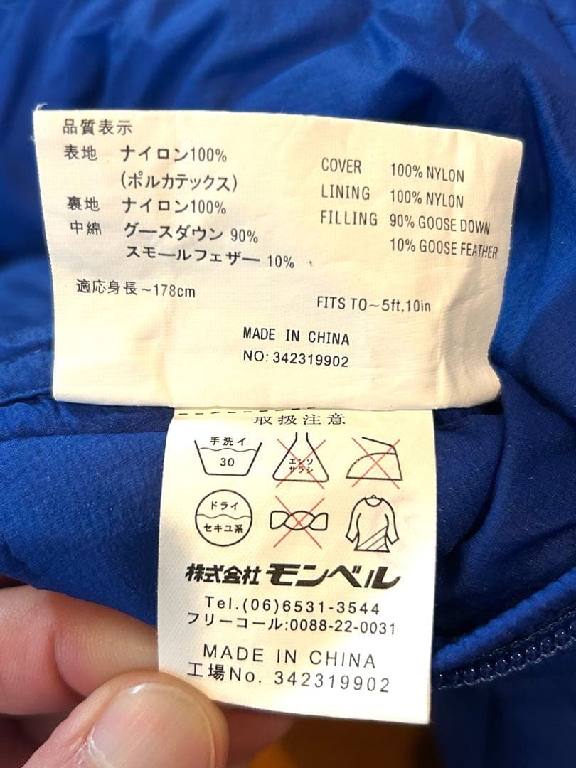 モンベル U.L.スパイラルダウンハガー #4 訳あり特価（ダウン抜け薄れあり）