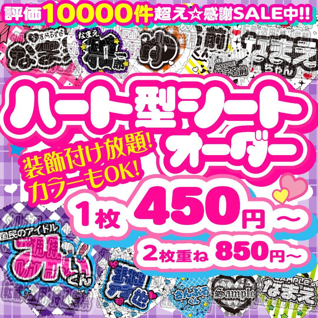 *ʚ✧⑅✦キンブレシート オーダー♡秋冬現場やライブ・ツアーの準備に✦⑅✧ɞ*