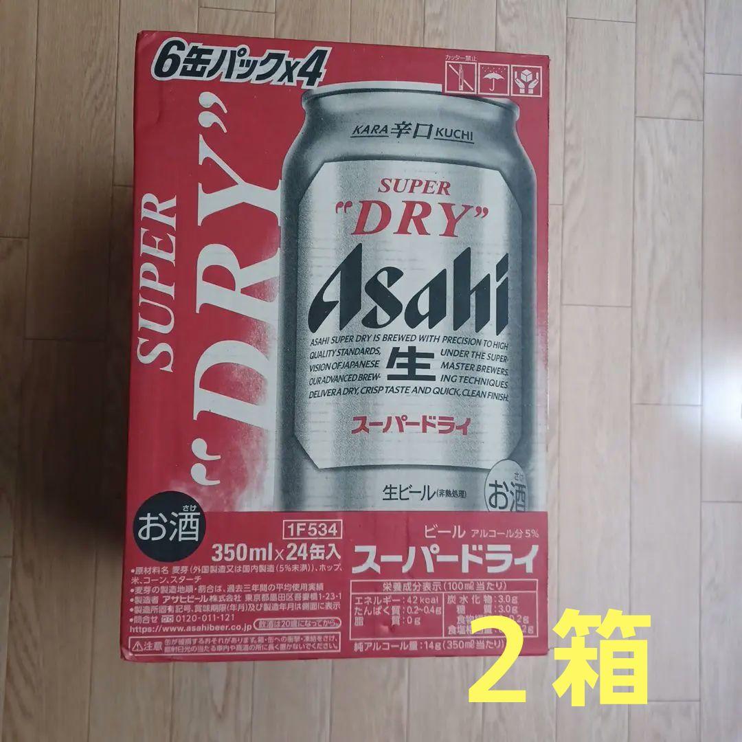 アサヒ　スーパードライ　ビール