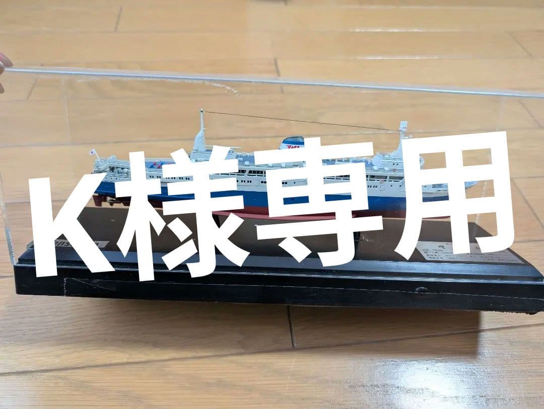 天賞堂　摩周丸　Tenshodo 1/500 サウンド・ディスプレイモデル