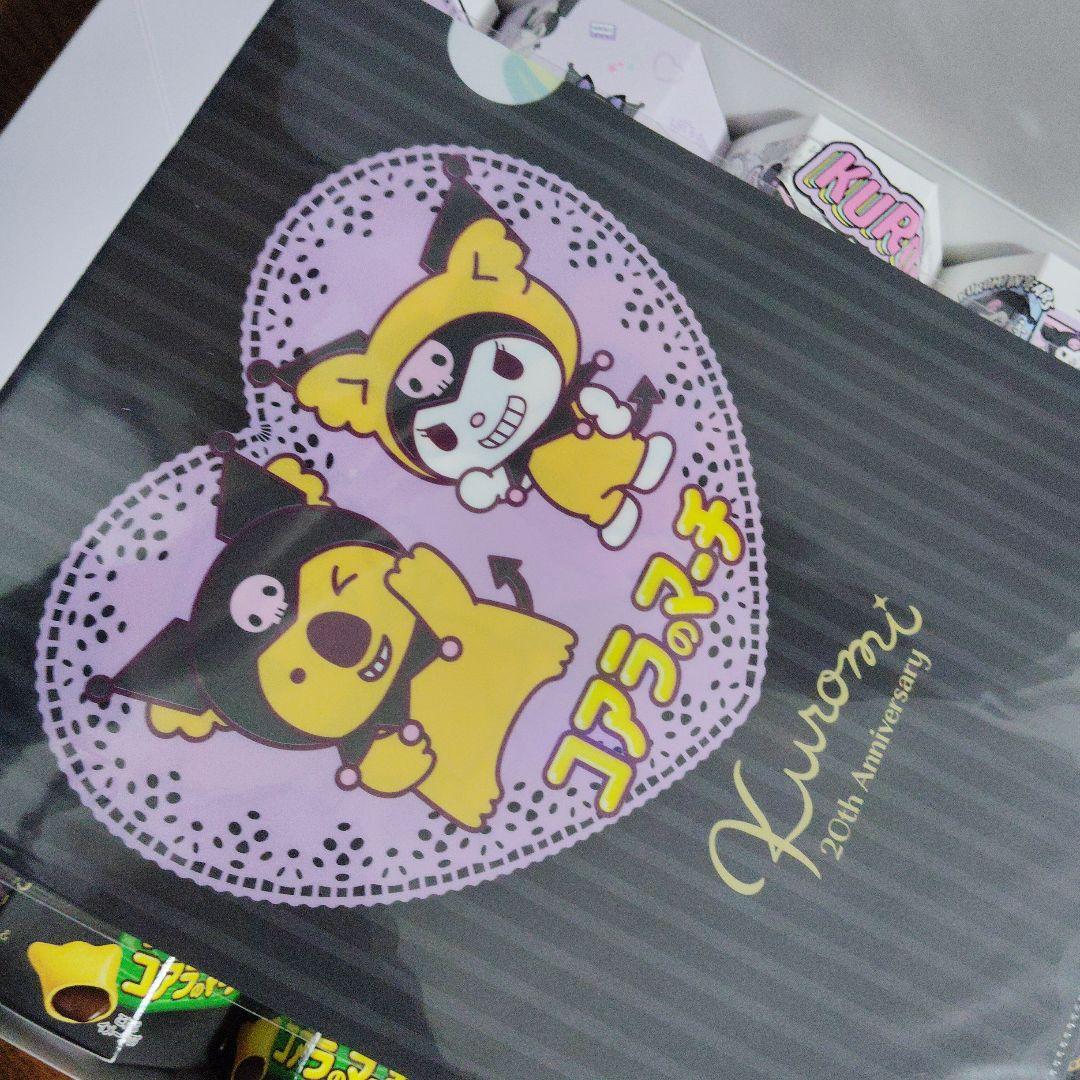 クロミ×コアラのマーチ クリアファイル付き　2セット