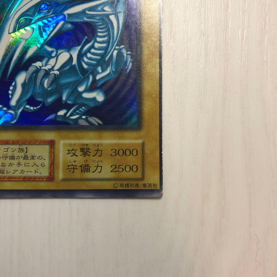 ブルーアイズホワイトドラゴン 初期 ウルトラ エラー