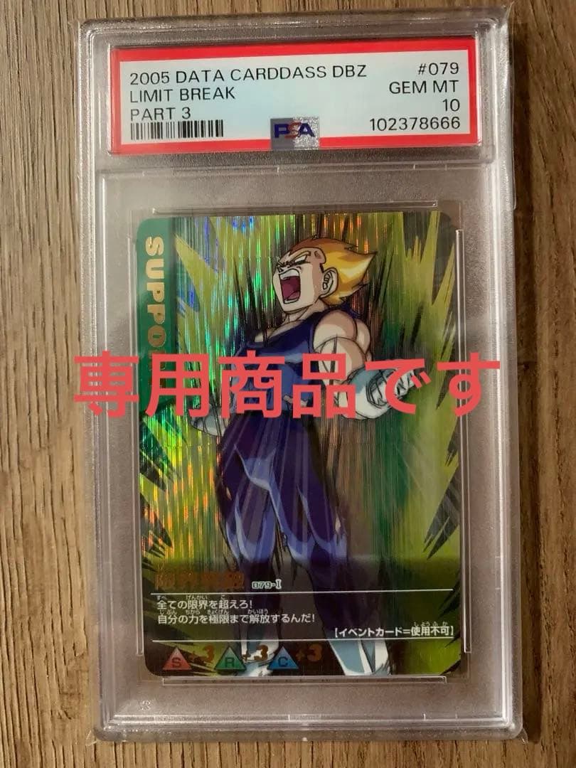 なな商品です。