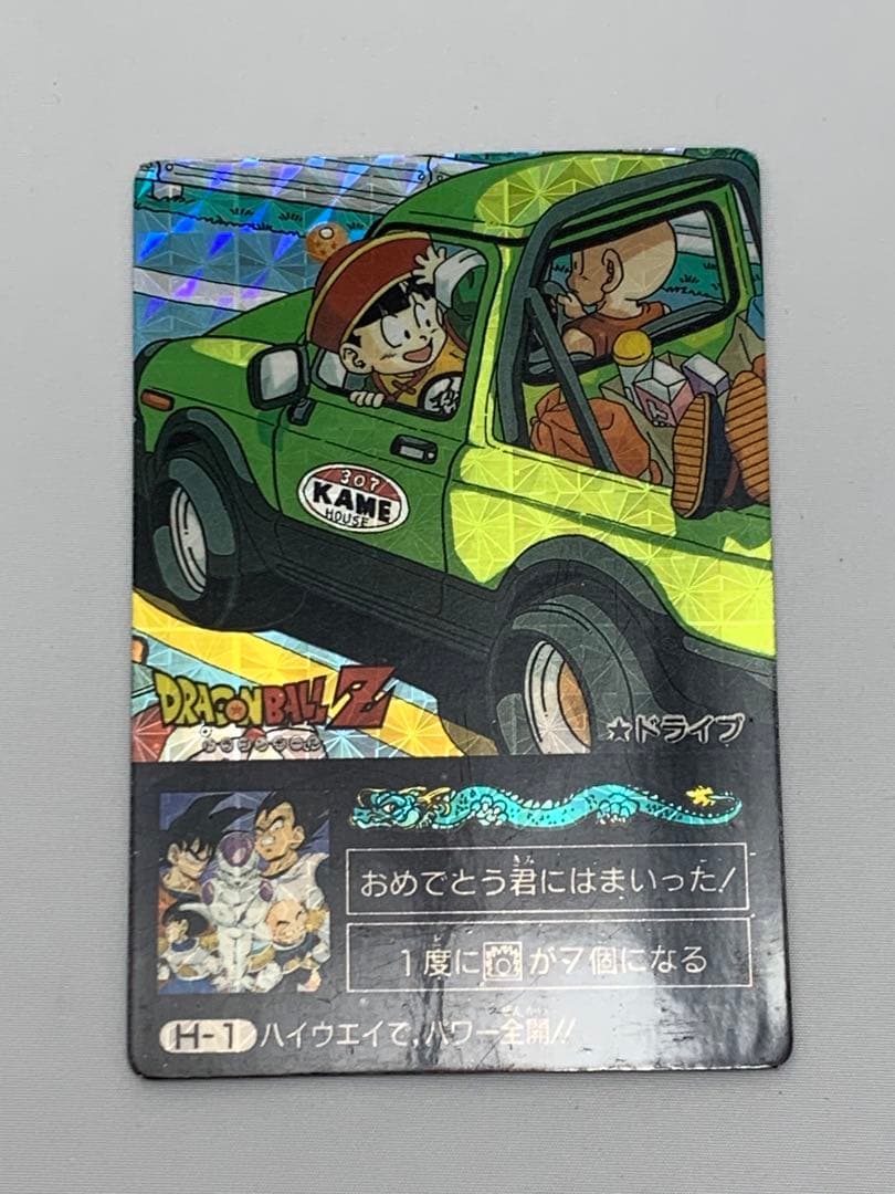 ドラゴンボールZ　アマダ　PPカード　孫悟飯　クリリン　H-1　ドライブ　カード