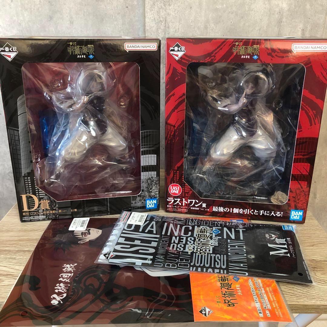 【新品】一番くじ 呪術廻戦 渋谷事変 ～弐～ 脹相4点セット フィギュア タオル