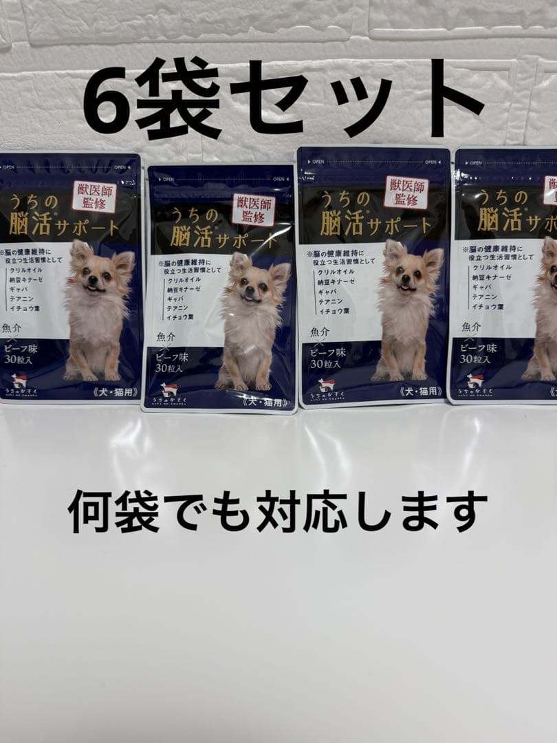 うちの脳活サポート 30粒入り　6袋